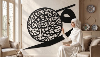 thumb Bakara Suresi 216. Ayet Metal Tablo  Kur'an Ayeti İslami Duvar Dekoru  Lazer Kesim